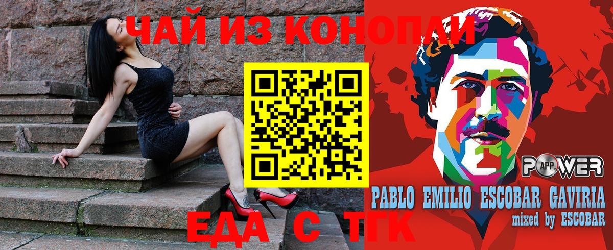 Долгопрудный  Cannafood конопля  Вход с VPN 