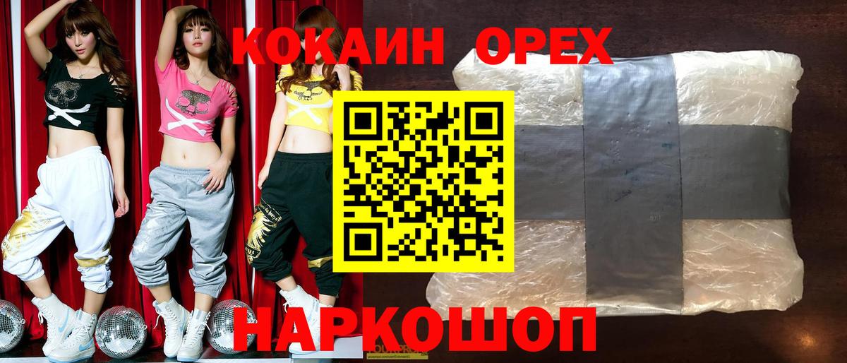 Cocaine 99%  Вход с VPN  Долгопрудный  Кокаин Боливия 