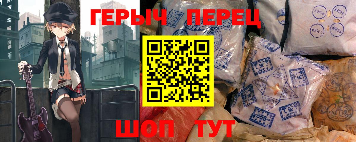 Героин герыч  Вход с VPN  Долгопрудный 