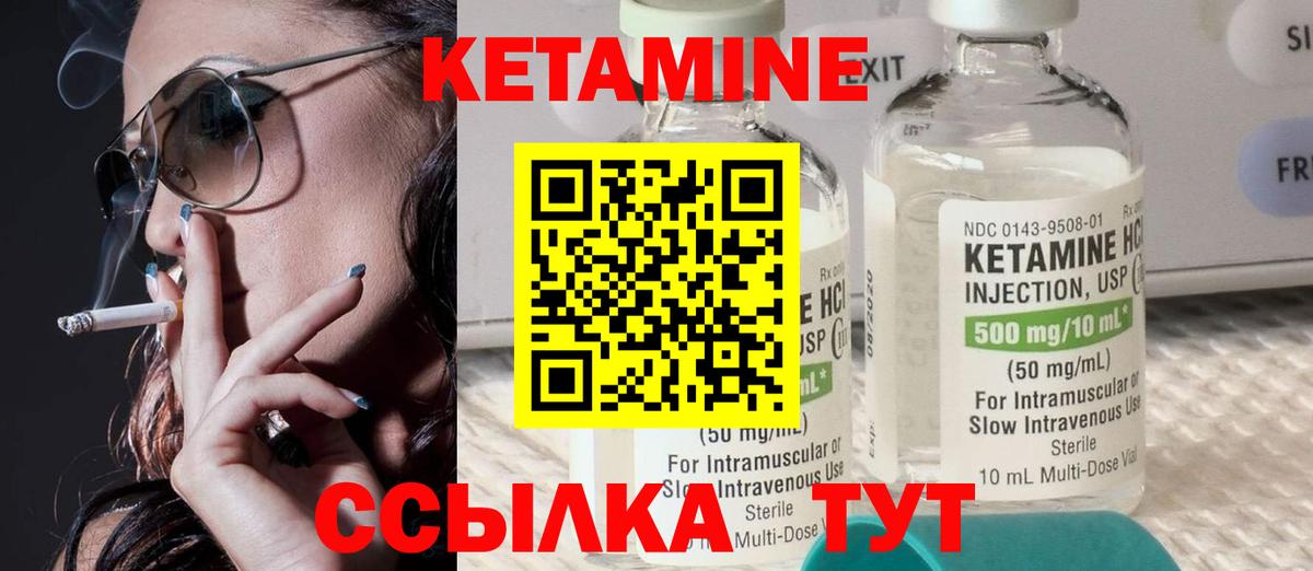 КЕТАМИН ketamine Долгопрудный