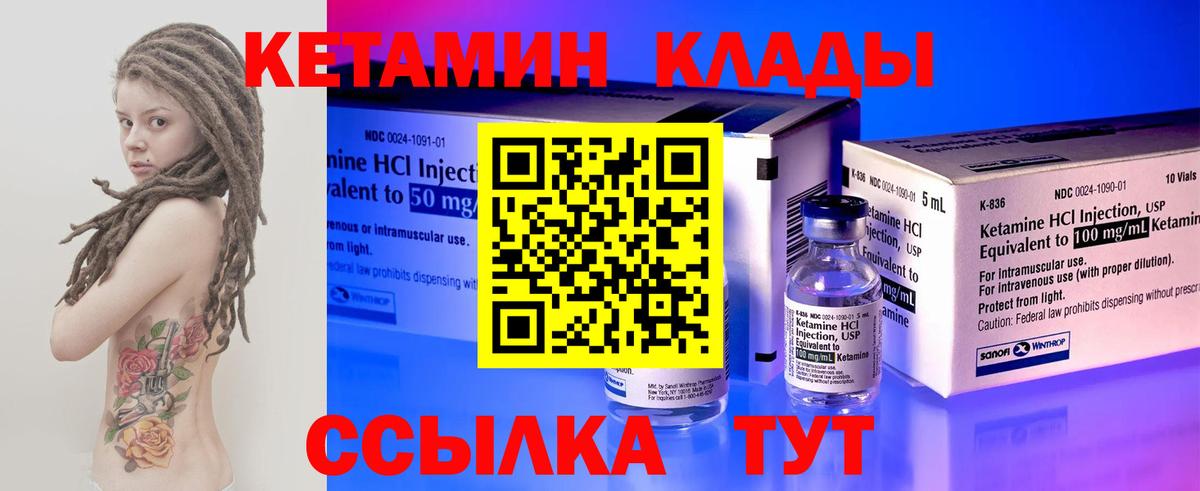 КЕТАМИН ketamine  Вход с VPN  Долгопрудный 