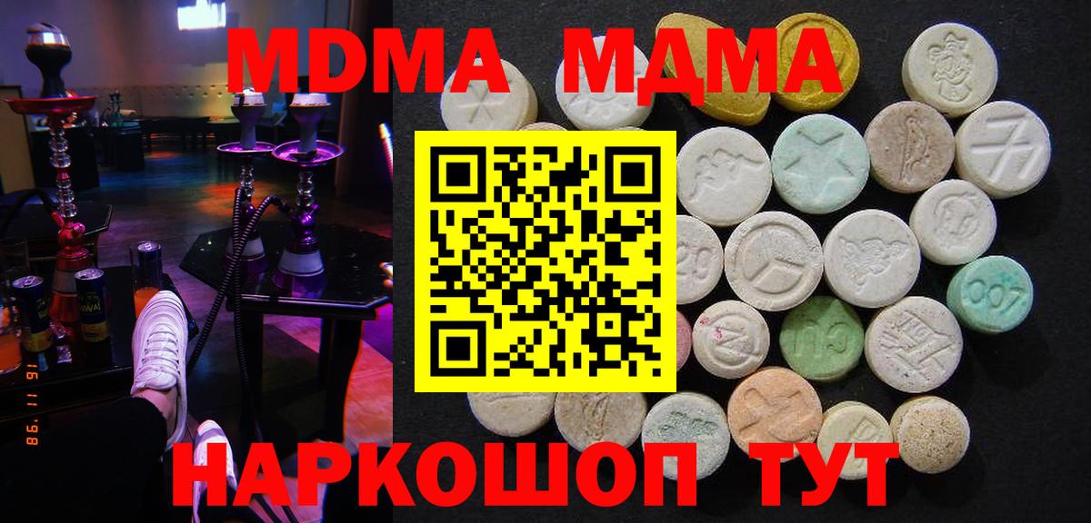 МДМА Molly Долгопрудный