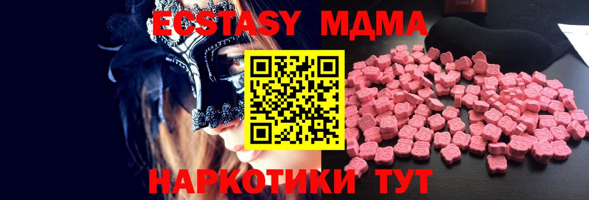 МДМА VHQ  MDMA  Вход с VPN  Долгопрудный  МДМА Molly 
