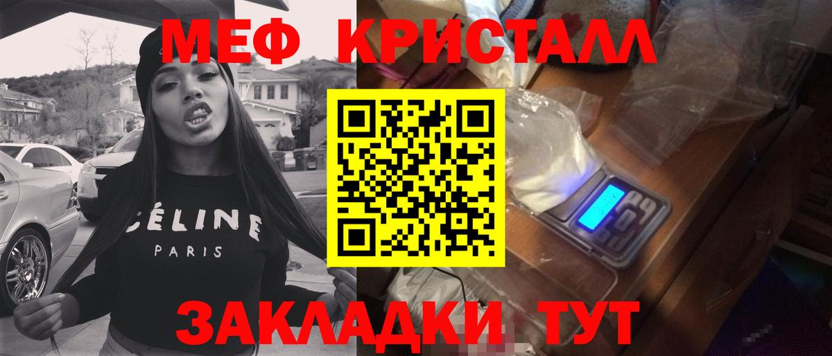 Долгопрудный  МЯУ-МЯУ VHQ  Мефедрон  Вход с VPN 