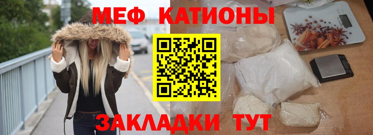Мефедрон кристаллы Долгопрудный