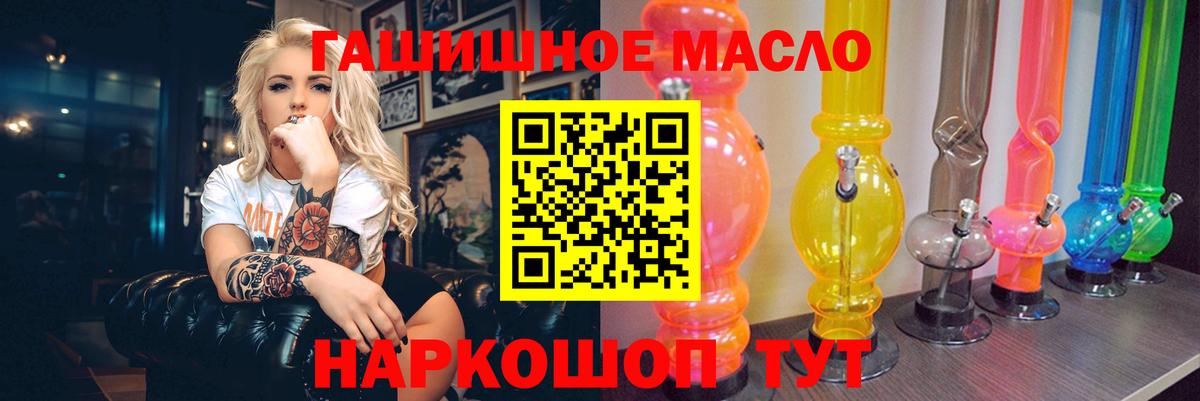 Долгопрудный  Дистиллят ТГК концентрат  Вход с VPN 